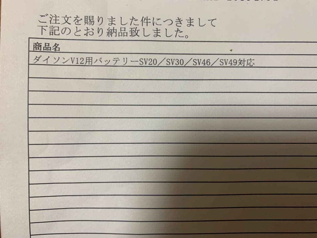 ダイソン V12用バッテリー SV20/SV30/SV46/SV49対応