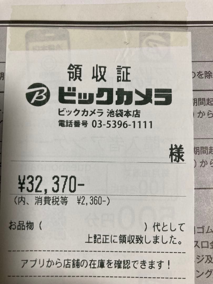 美品 ブリヂストン　24インチ　子供用自転車 ミントグリーン （東京23区）