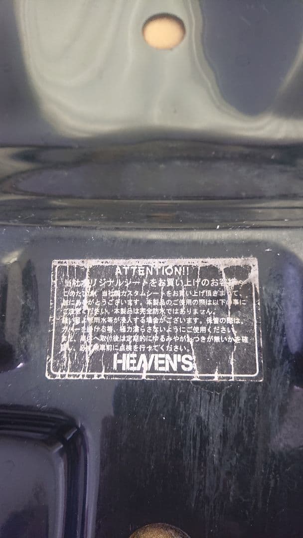 HEAVEN'S バイクシート ブラウン