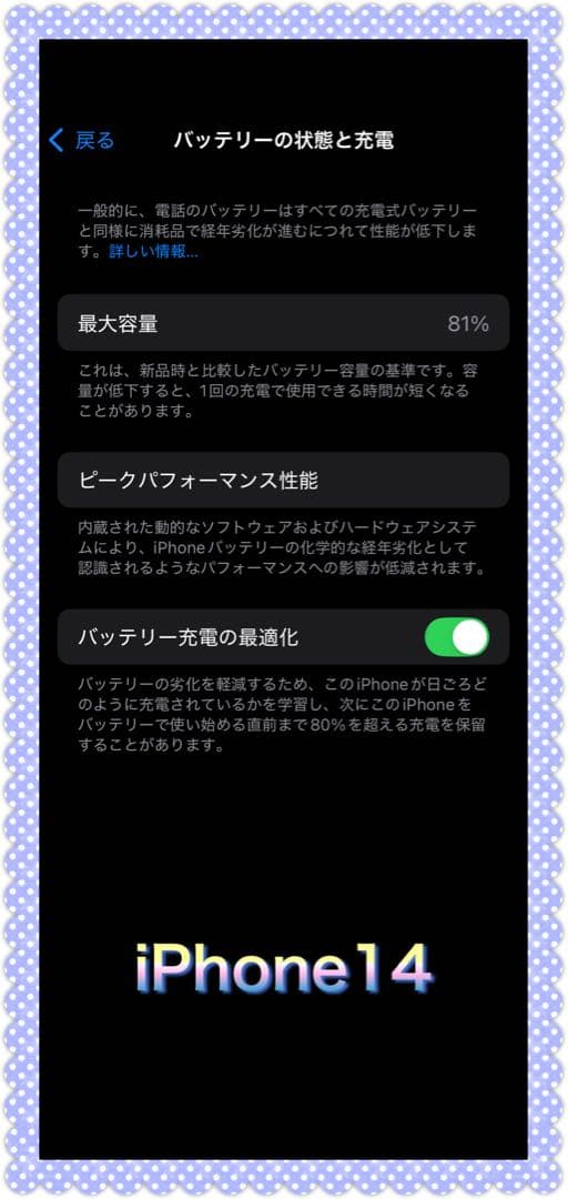 【iPhone14】128GB・SIMフリー・パープル