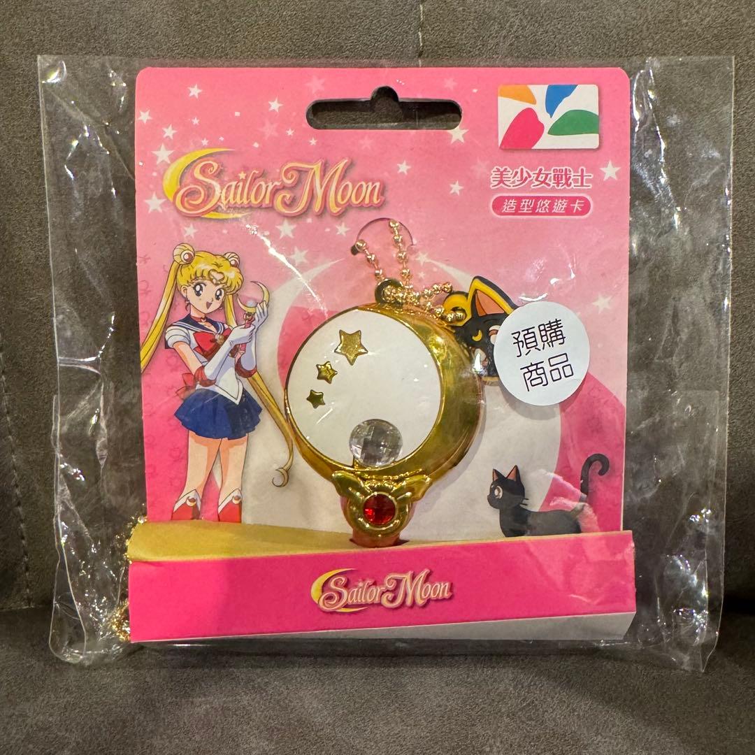〖完売商品〗　台湾限定　セーラームーン　ICカード