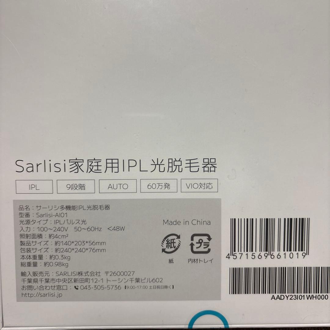 Sarlisi A101 IPL光脱毛器