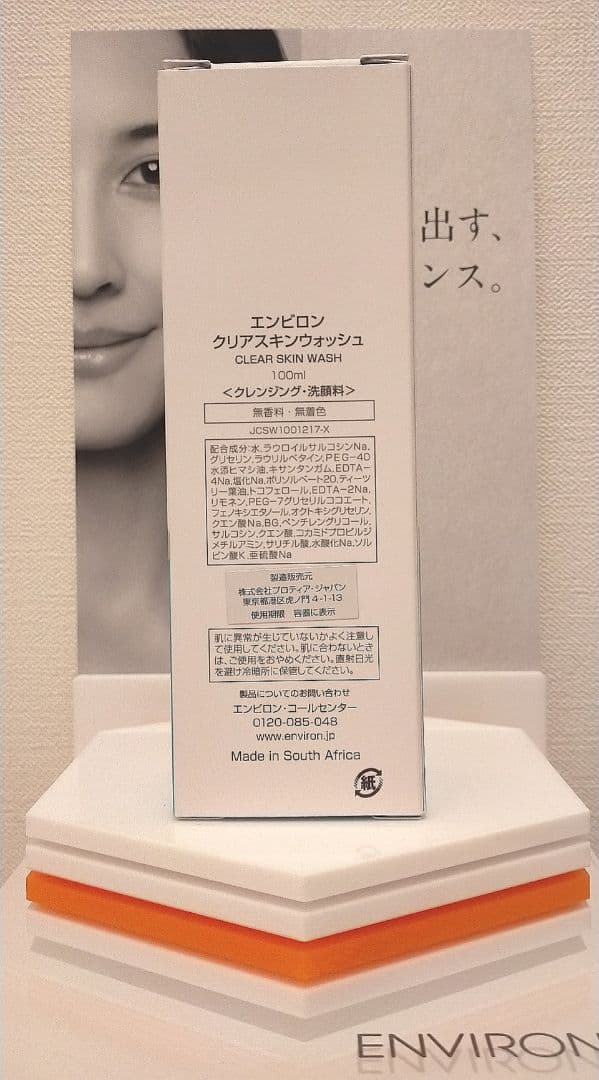 【An】Ｃクエンストーナー＆Ｃブーストクリーム＆クリアスキンウォッシュ