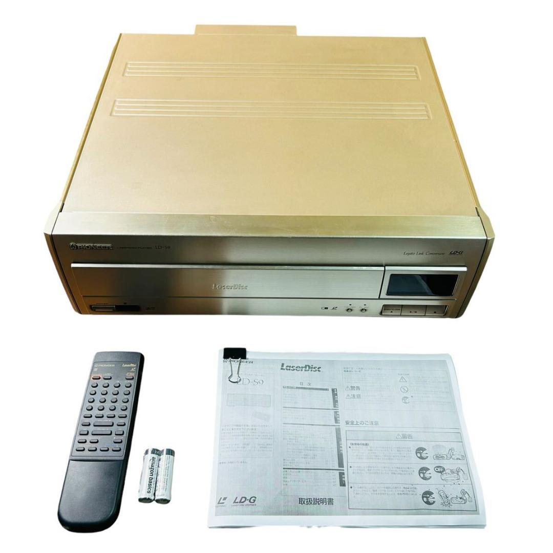 パイオニア LDプレーヤー ゴールド LD-S9