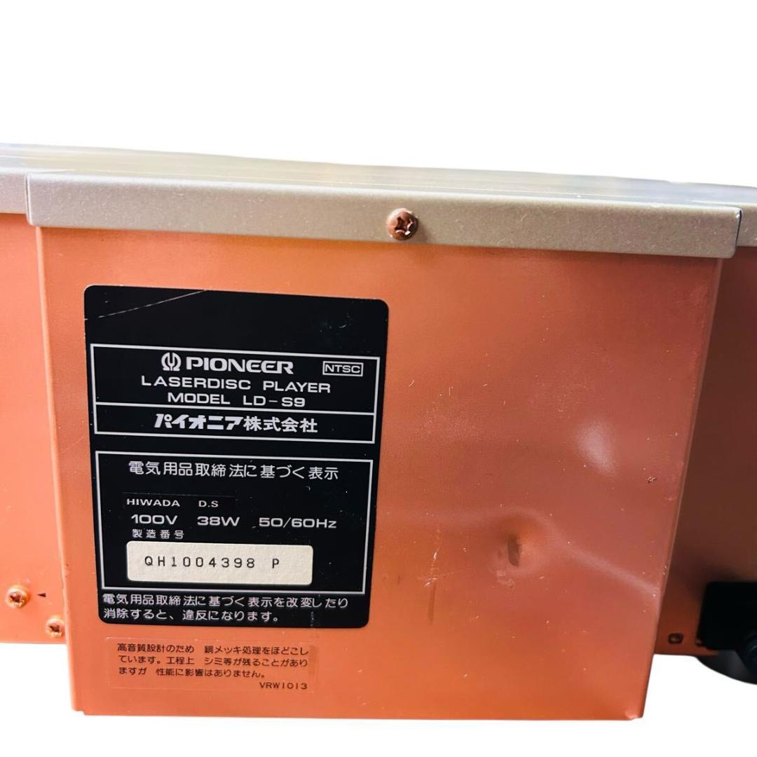 パイオニア LDプレーヤー ゴールド LD-S9
