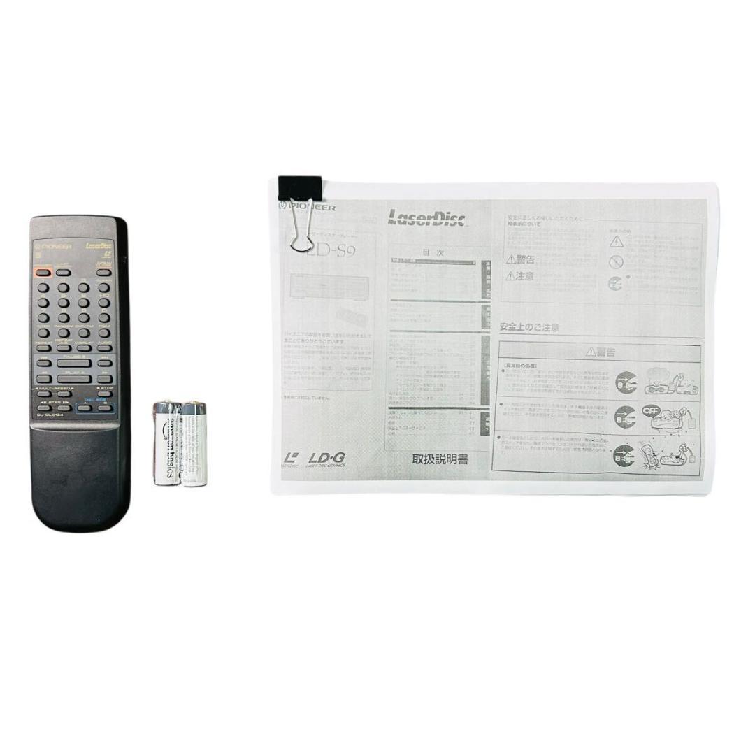 パイオニア LDプレーヤー ゴールド LD-S9