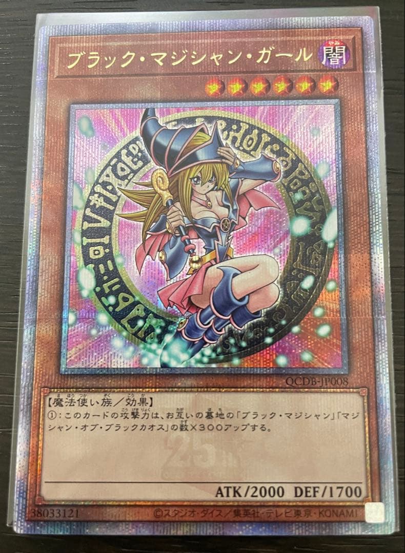 遊戯王　ブラック・マジシャン・ガール　25th