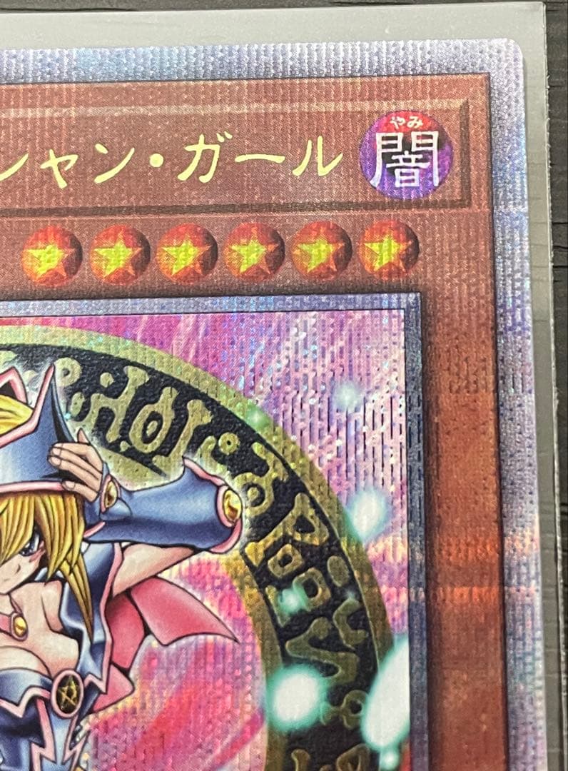 遊戯王　ブラック・マジシャン・ガール　25th