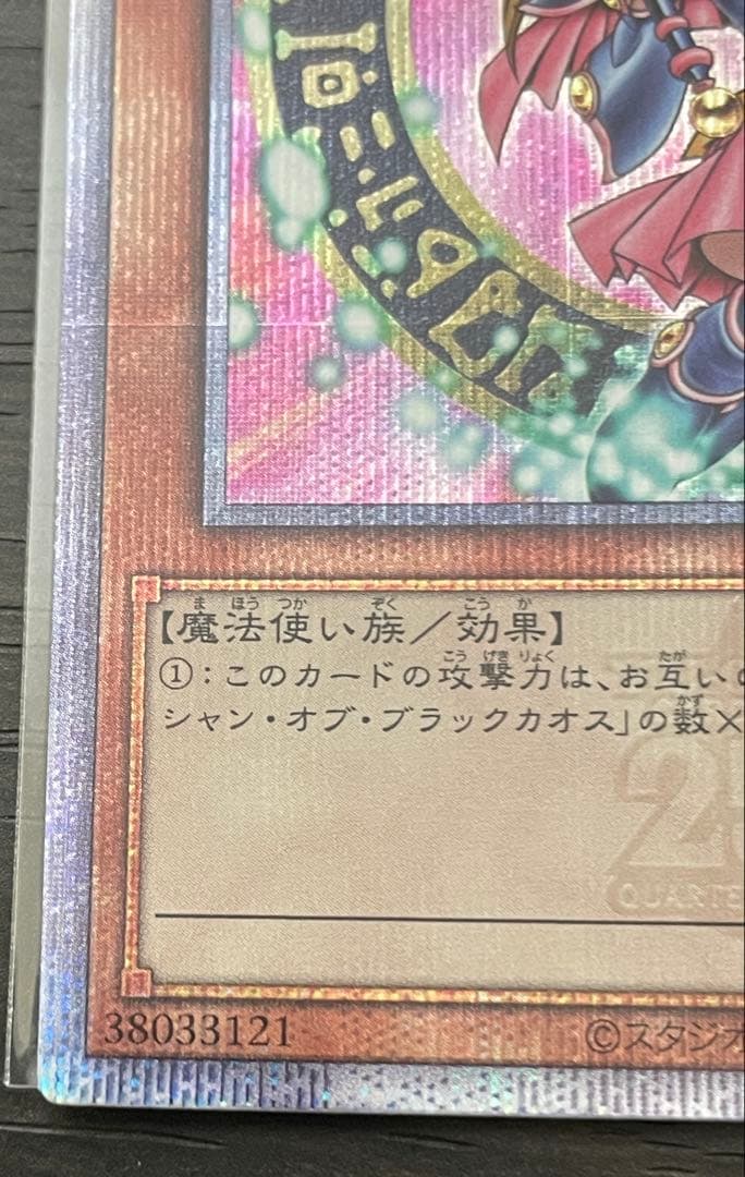 遊戯王　ブラック・マジシャン・ガール　25th