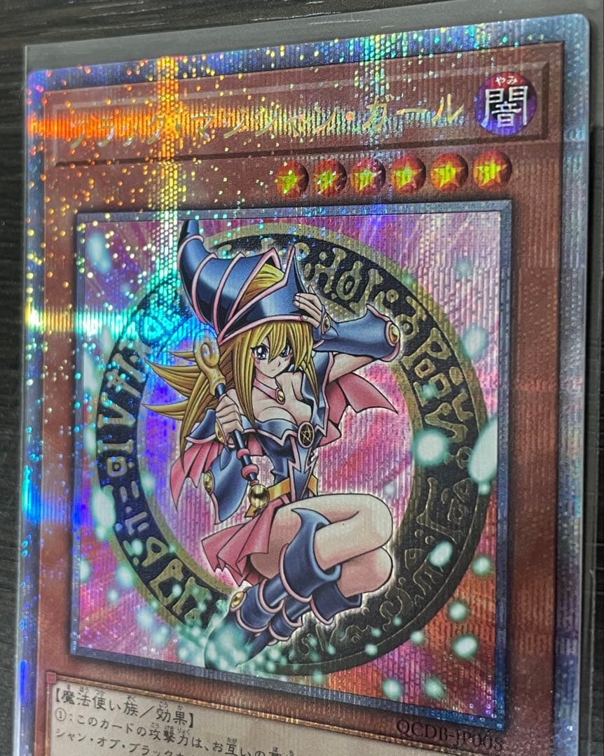 遊戯王　ブラック・マジシャン・ガール　25th