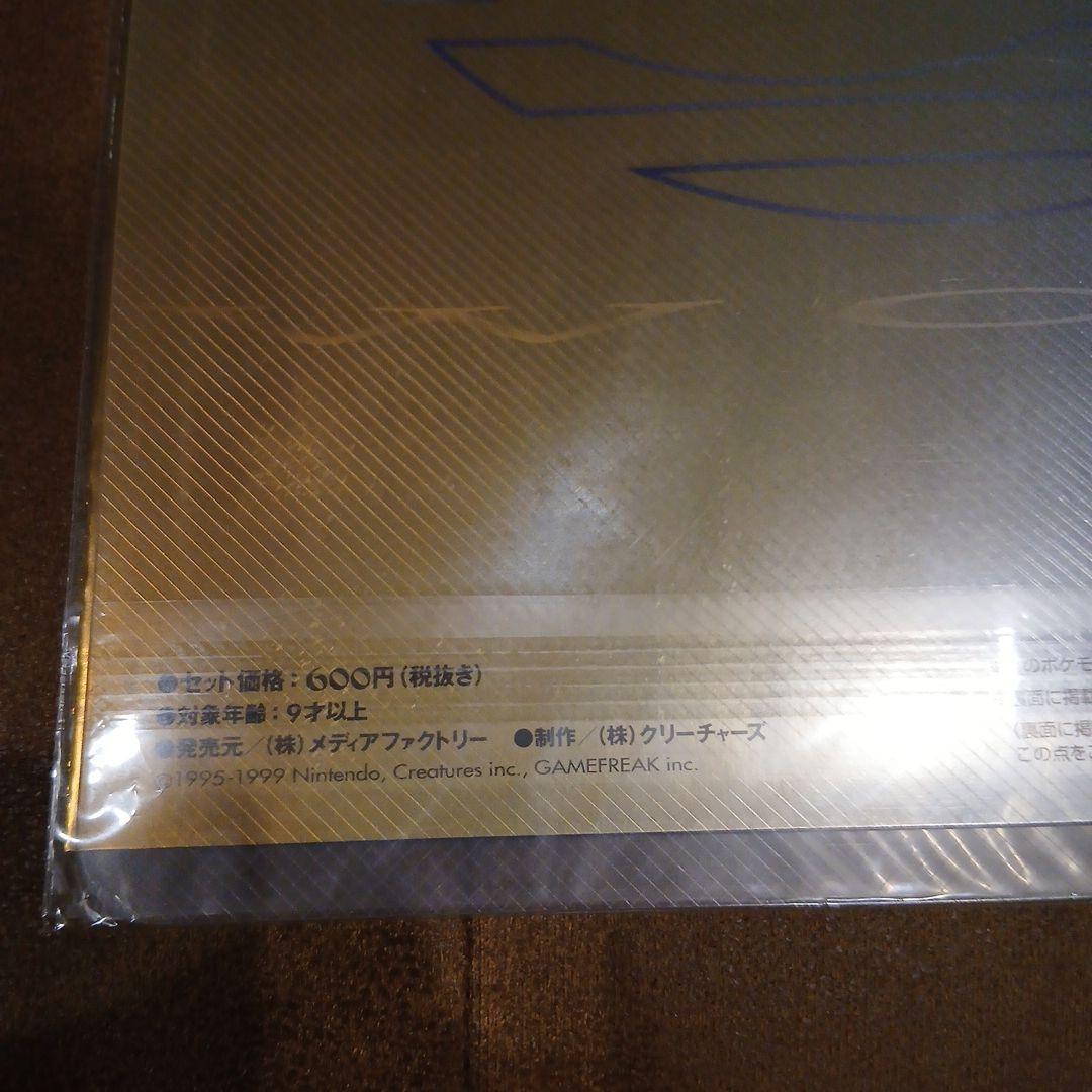 ポケモンカード ネオ プレミアムファイル 金・銀未開封