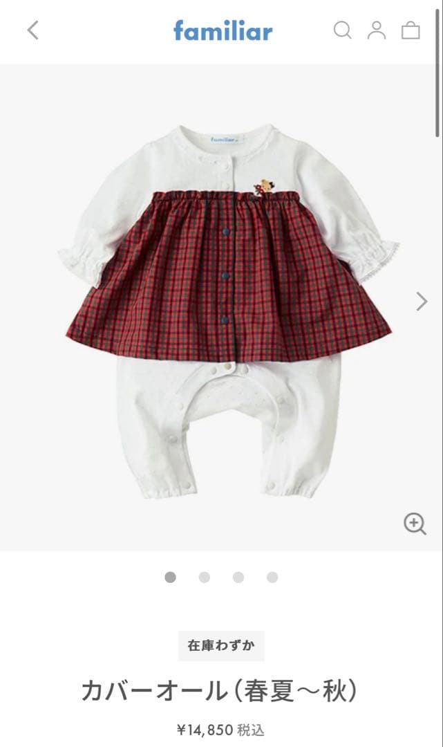 ファミリア　カバーオール　70 未使用★