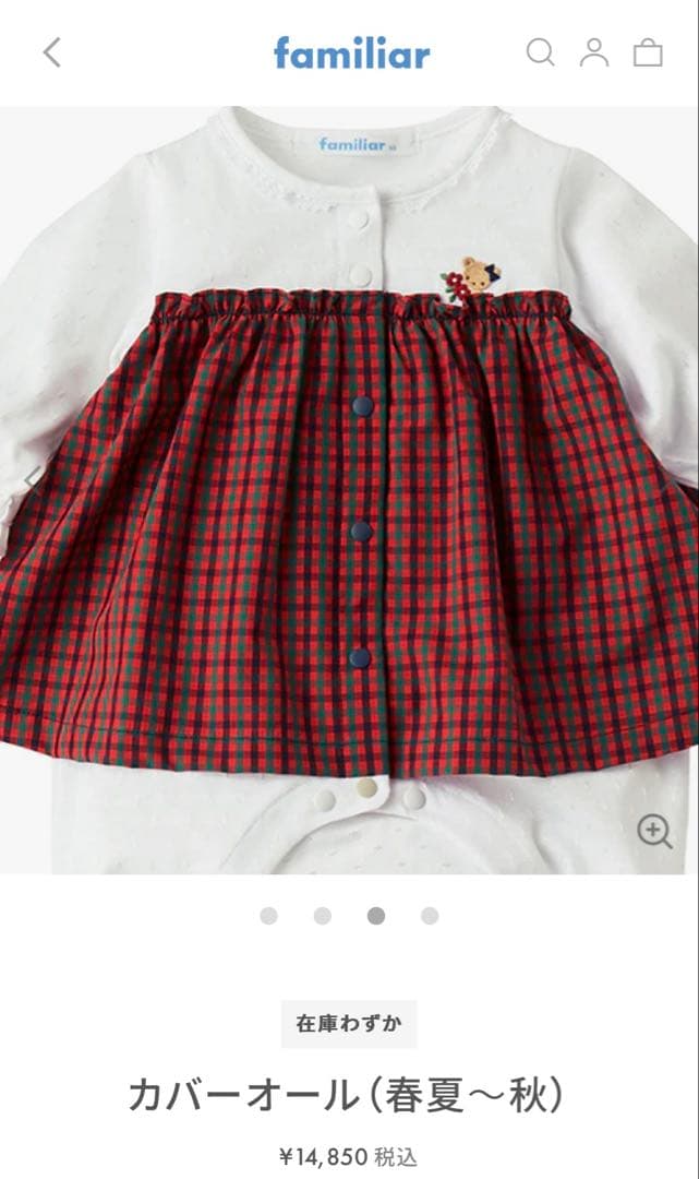 ファミリア　カバーオール　70 未使用★