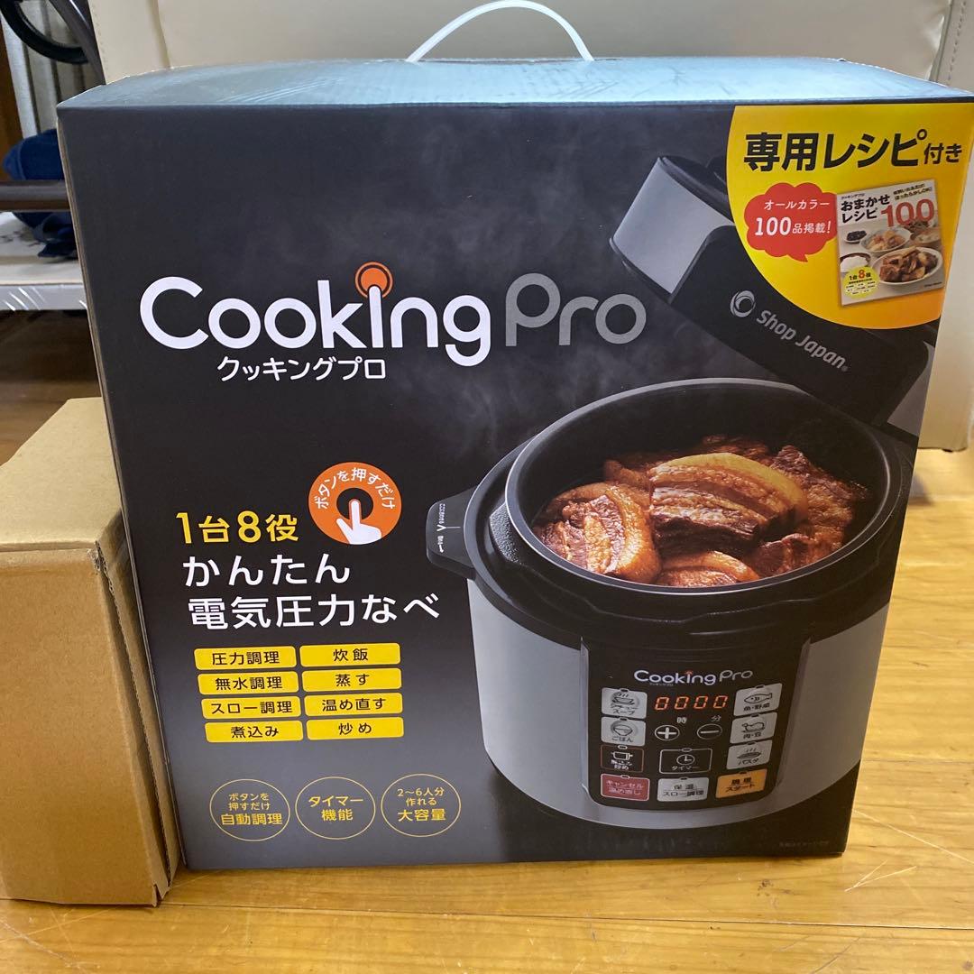 CookingPro 電気圧力鍋 1台8役