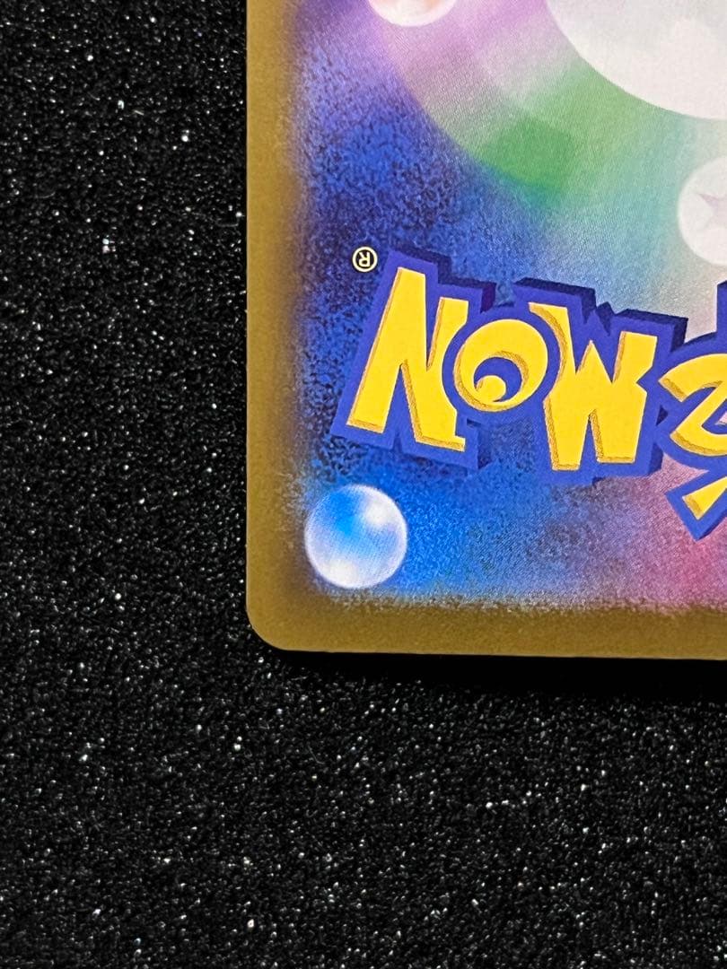 よ*し様 ポケモンカードゲーム　メガリザードンX ex MUR