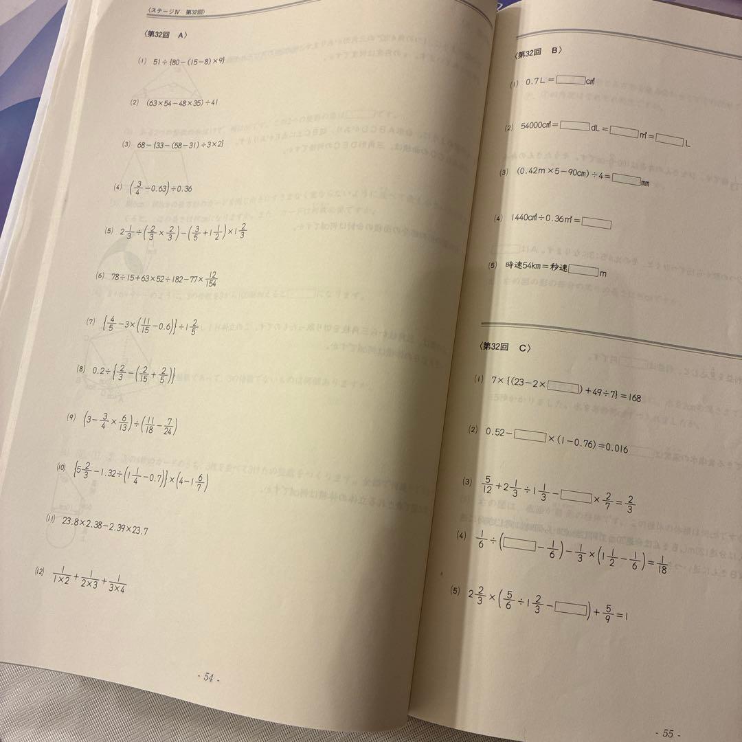 日能研　2025年度　6年　前期等