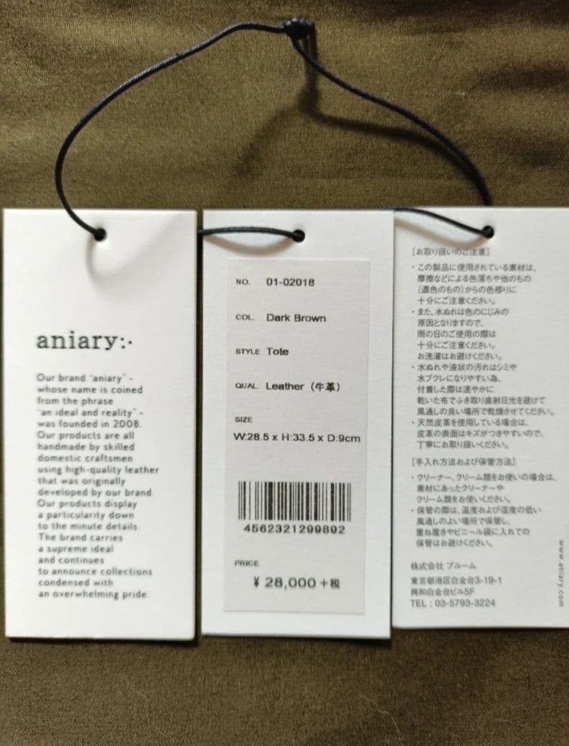 アニアリ aniary 01-02018 縦型レザートート ダークブラウン