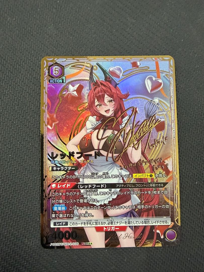 UNION ARENA レッドフード　PcSR星2パラレル