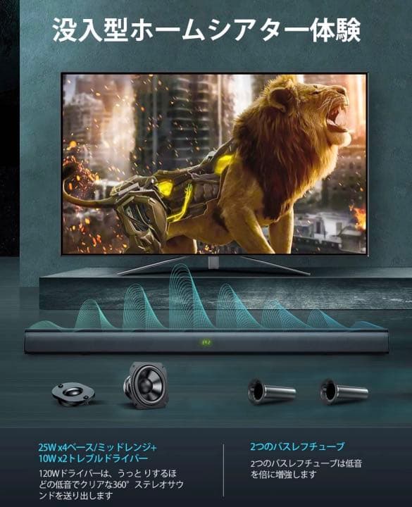 2.0CHテレビ用サウンドバー5.0 Bluetoothサウンドバー6EQモード