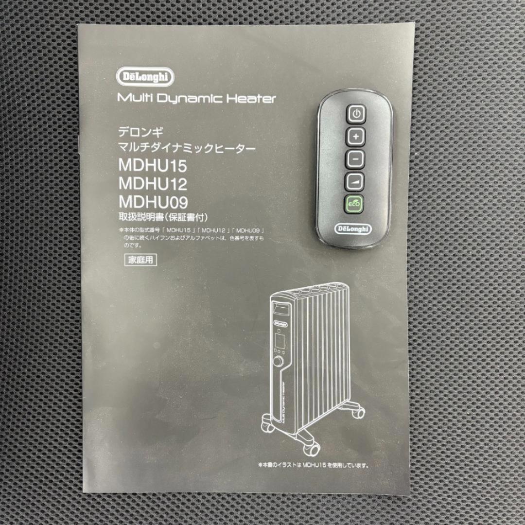 【アウトレット未使用品】デロンギ マルチダイナミックヒーター MDHU15-PB