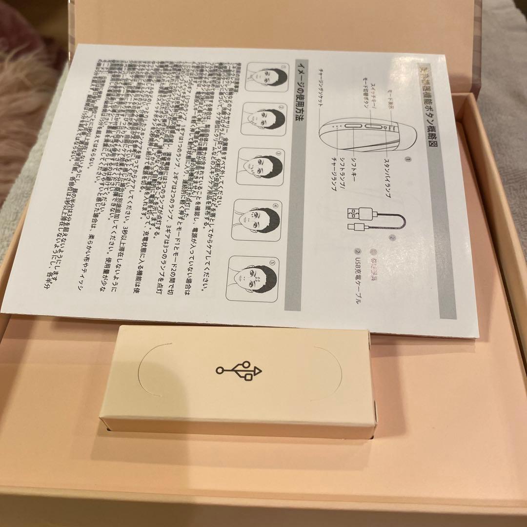 新品美顔器 ーjiaoyuanpaoー　リフトアップ