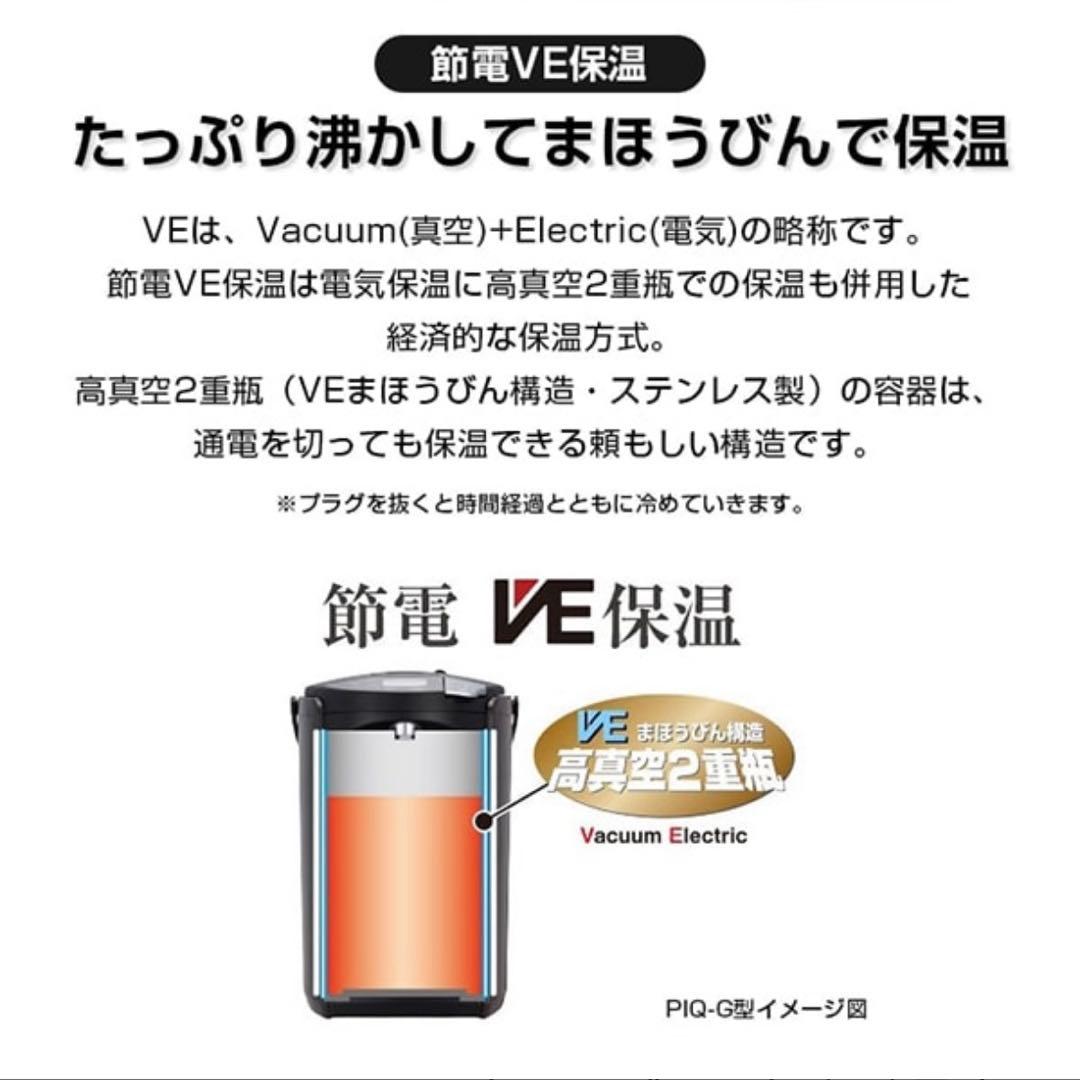 TIGER PIQ-G300 ブラック 電気ポット 3.0L 25年製