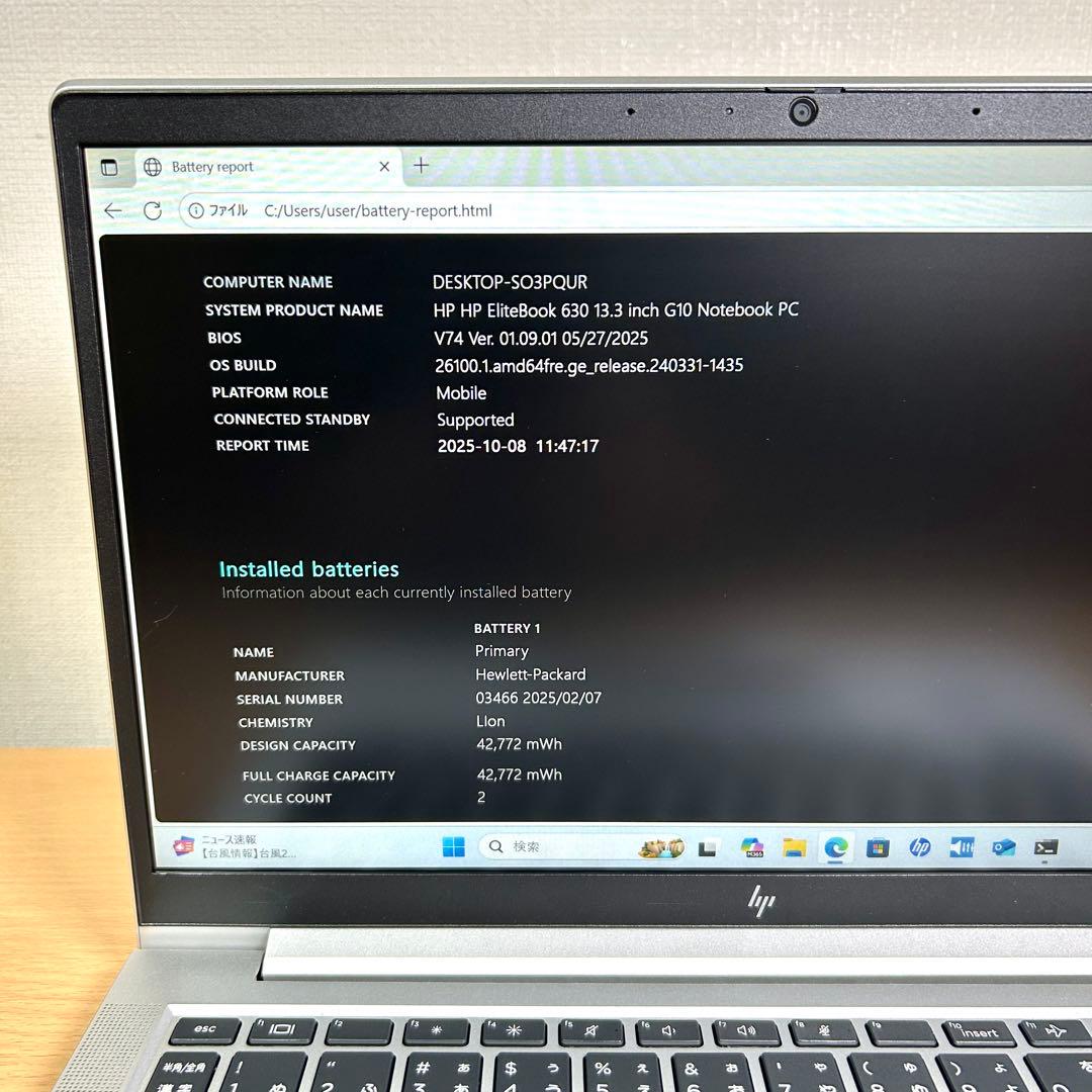 美品 HP EliteBook 630 G10 16GB 第13世代 オフィス