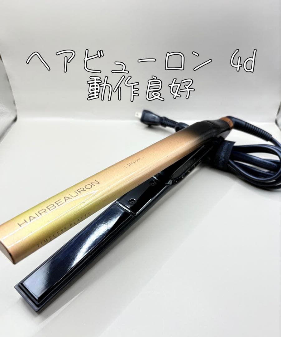 ヘアビューロン リュミエリーナ 4D Plus 正規品 320