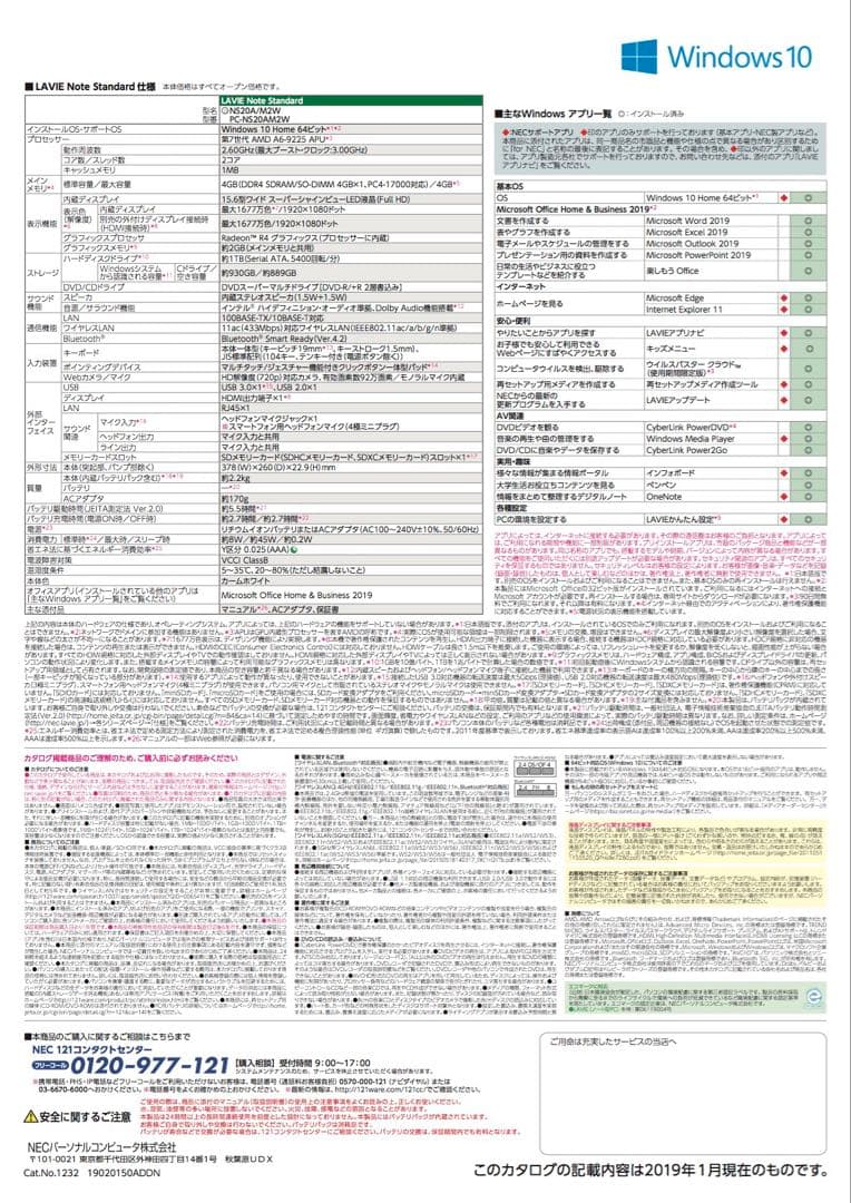 【美品】ノートパソコン【中古】