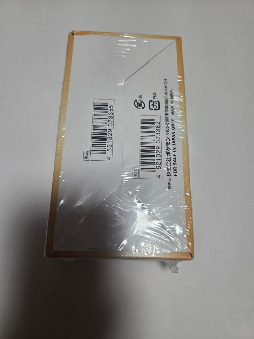 ポケモンカードVSTAR ユニバースシュリンク付き