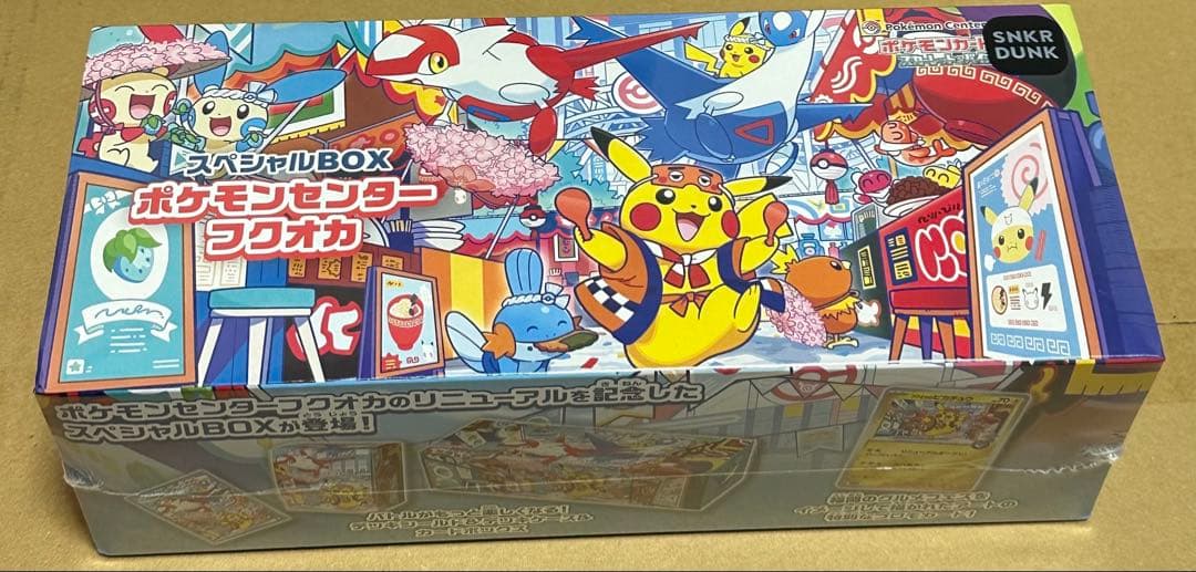 ポケモンカードゲーム スペシャルBOX ポケモンセンターフクオカ