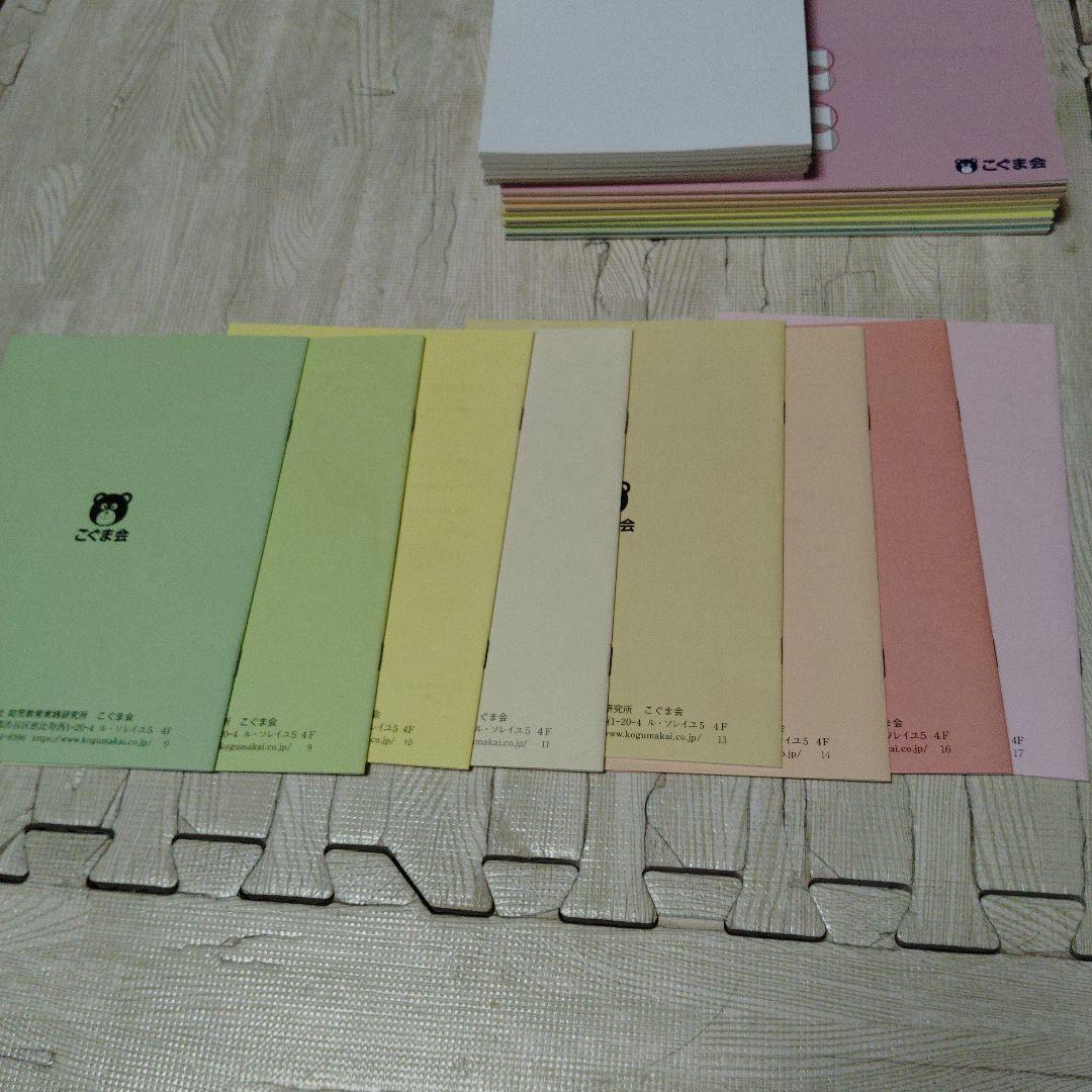 こぐま会　ひとりでとっくん365日　01から08　基礎8冊