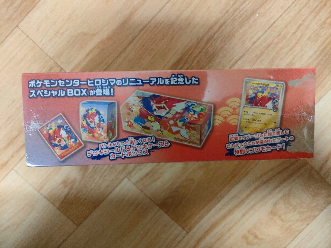 【管理番号MP01】ポケモンセンターヒロシマスペシャルBOX　ポケモンカード