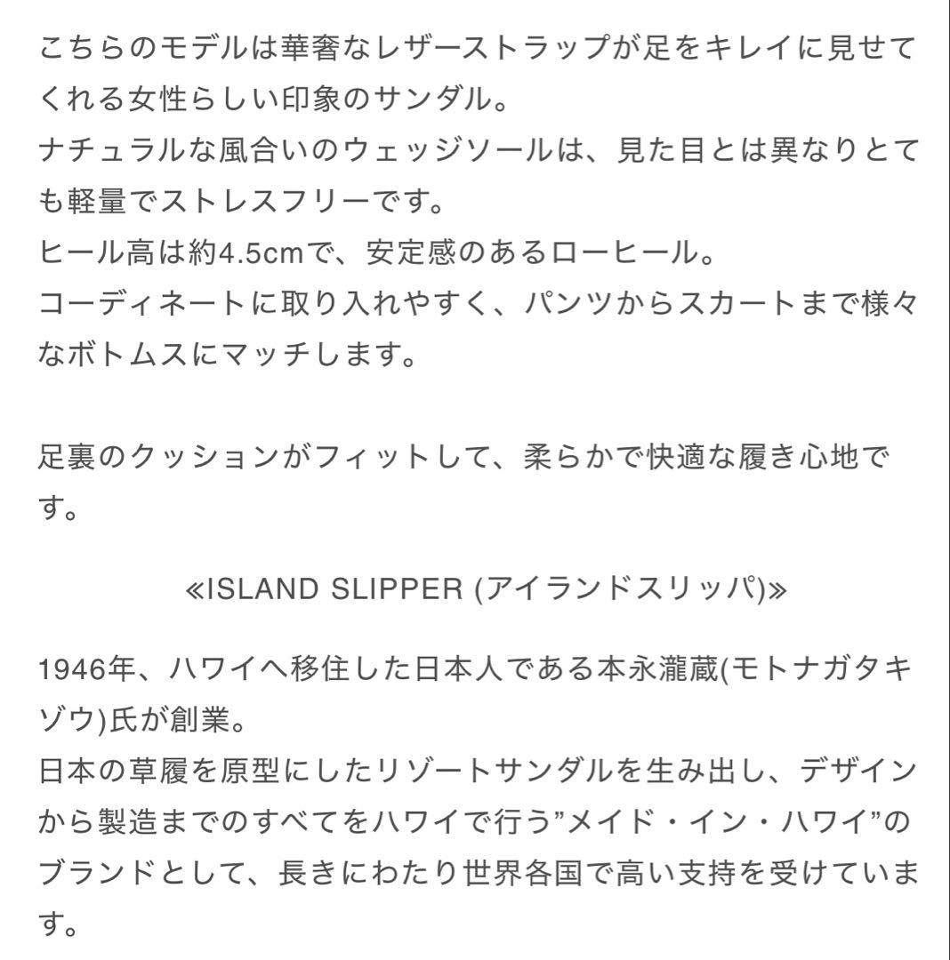 【ハワイ　アイランドスリッパ】レザーサンダル　黒　T950