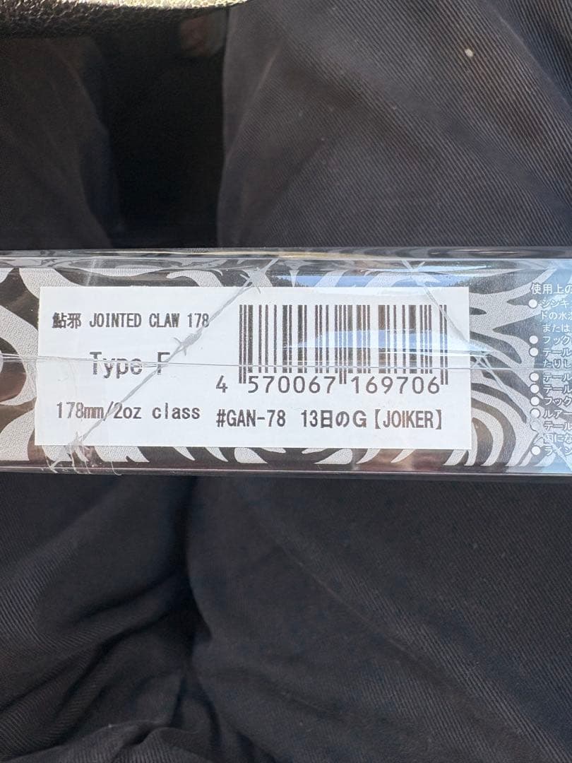 ジョイクロ　鮎邪　13日のG ジョーカー