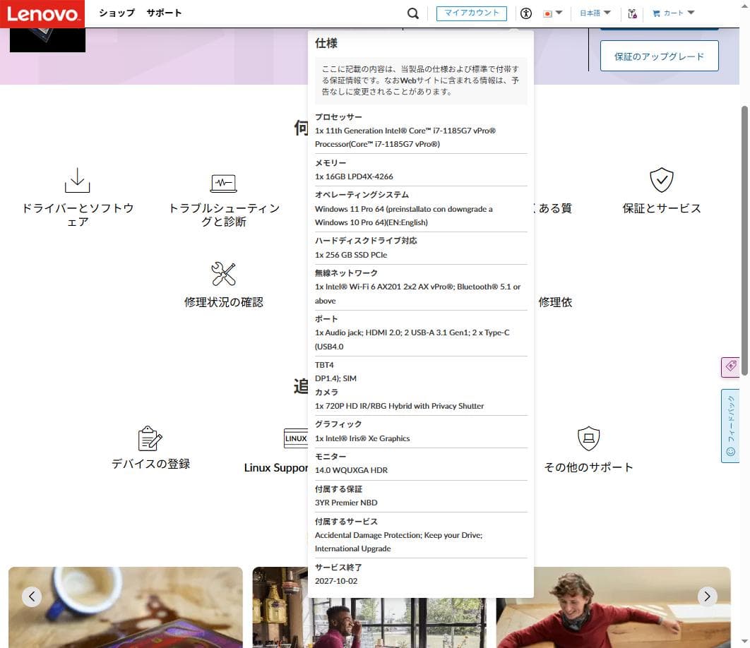 Windowsノート本体 ThinkPad X1 Yoga Gen6 i7/16GB/256GB/4K
