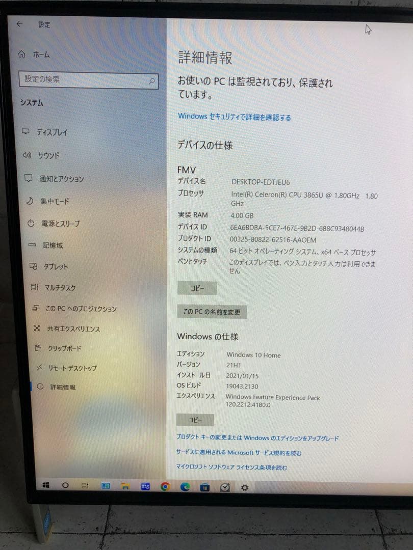 FUJITSU FMV−ESPRIMO FH FMVF77XDB