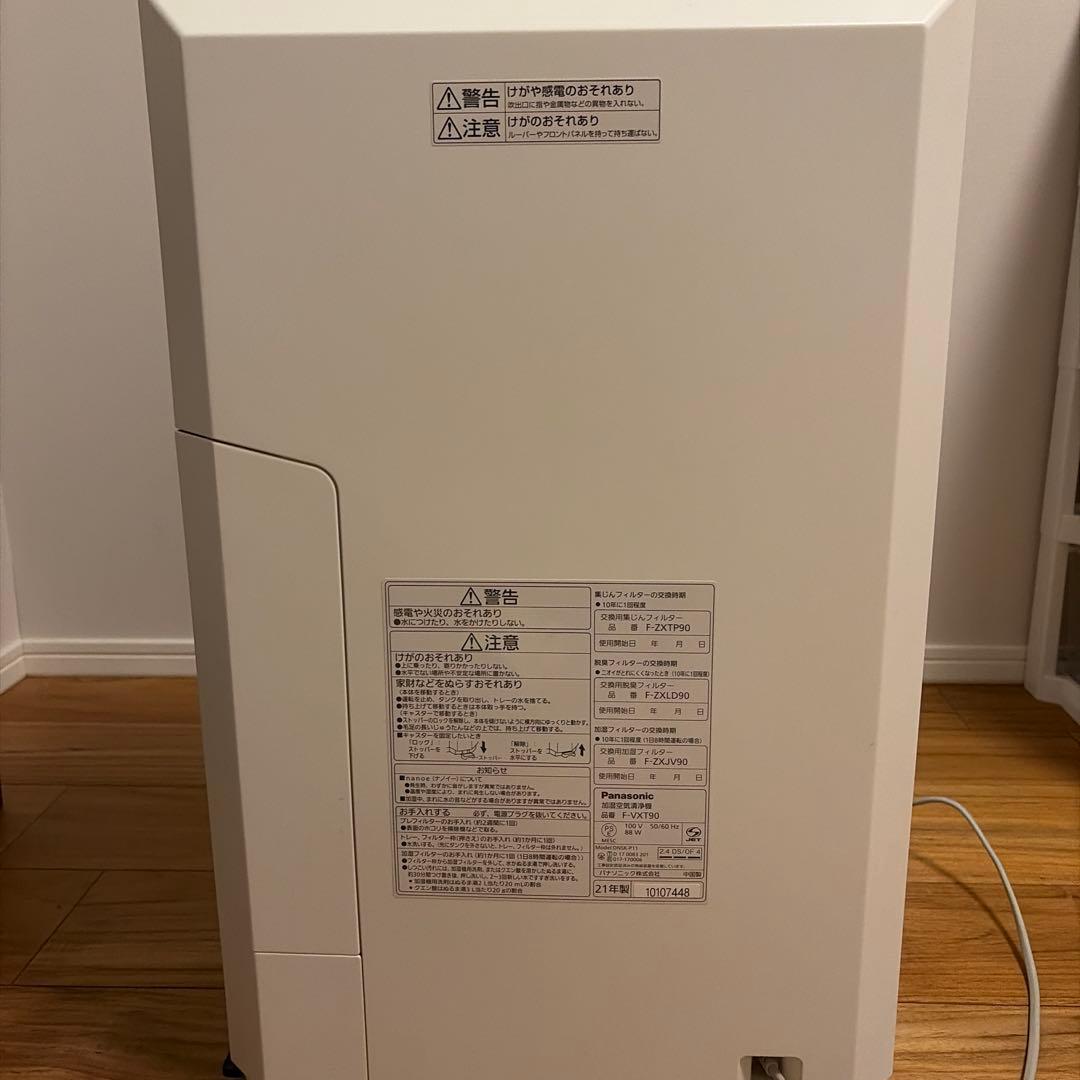 【美品】Panasonic 加湿空気清浄機 F-VXT90 ホワイト