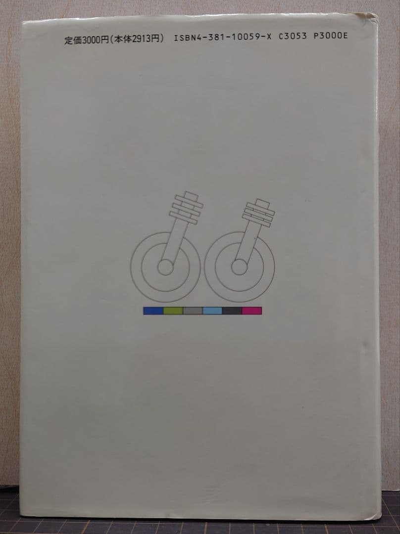 オートバイのサスペンション