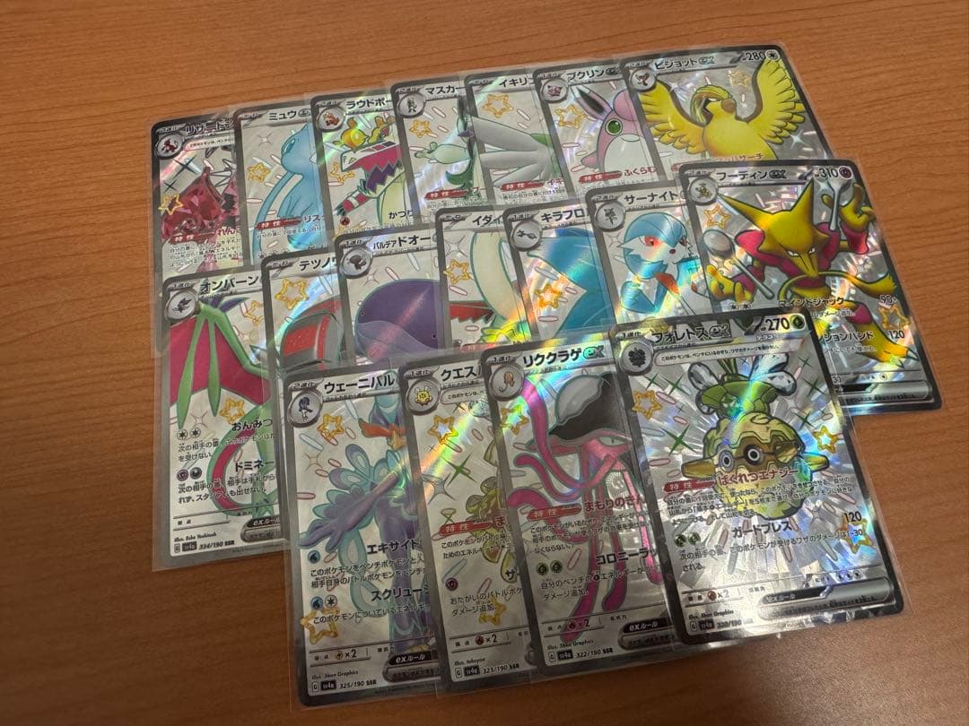 ポケカ シャイニートレジャー SSRコンプセット