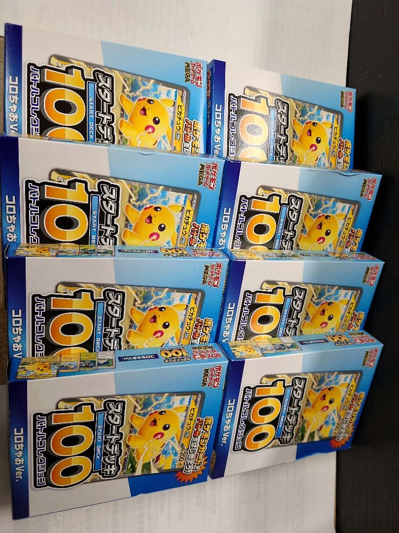 ポケモンカード スタートデッキ100バトルコレクション コロちゃおVer. 8箱