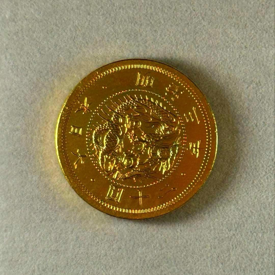 明治3年 二十圓 20円 近代古銭 貨幣 希少 コレクション用 美術品
