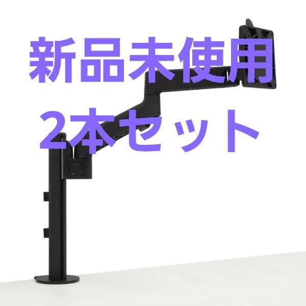 モニターアームCBS Lima Black 2本セット