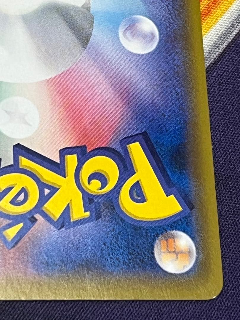 ピカチュウ CHR SM11b ドリームリーグ 054/049