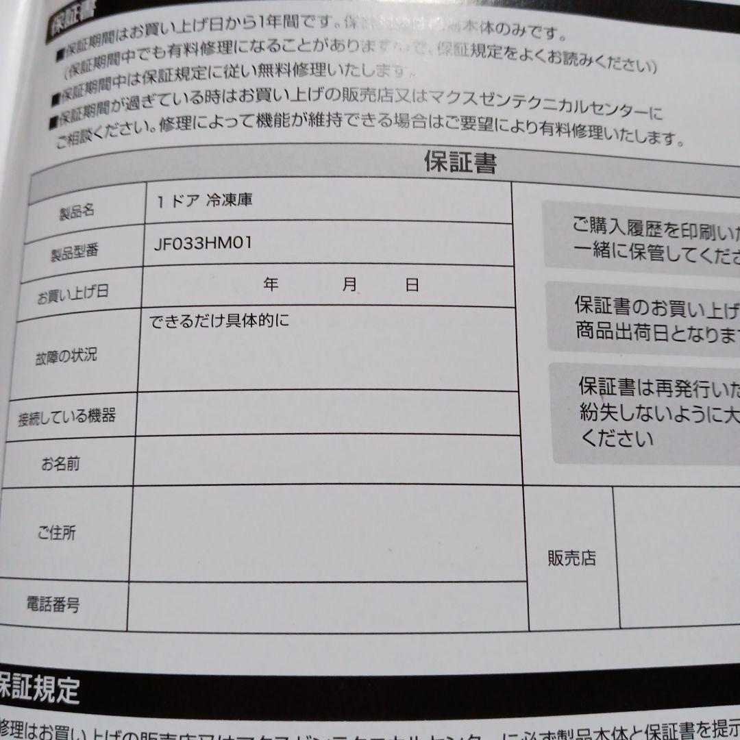ホワイト冷凍庫 C-Pentane