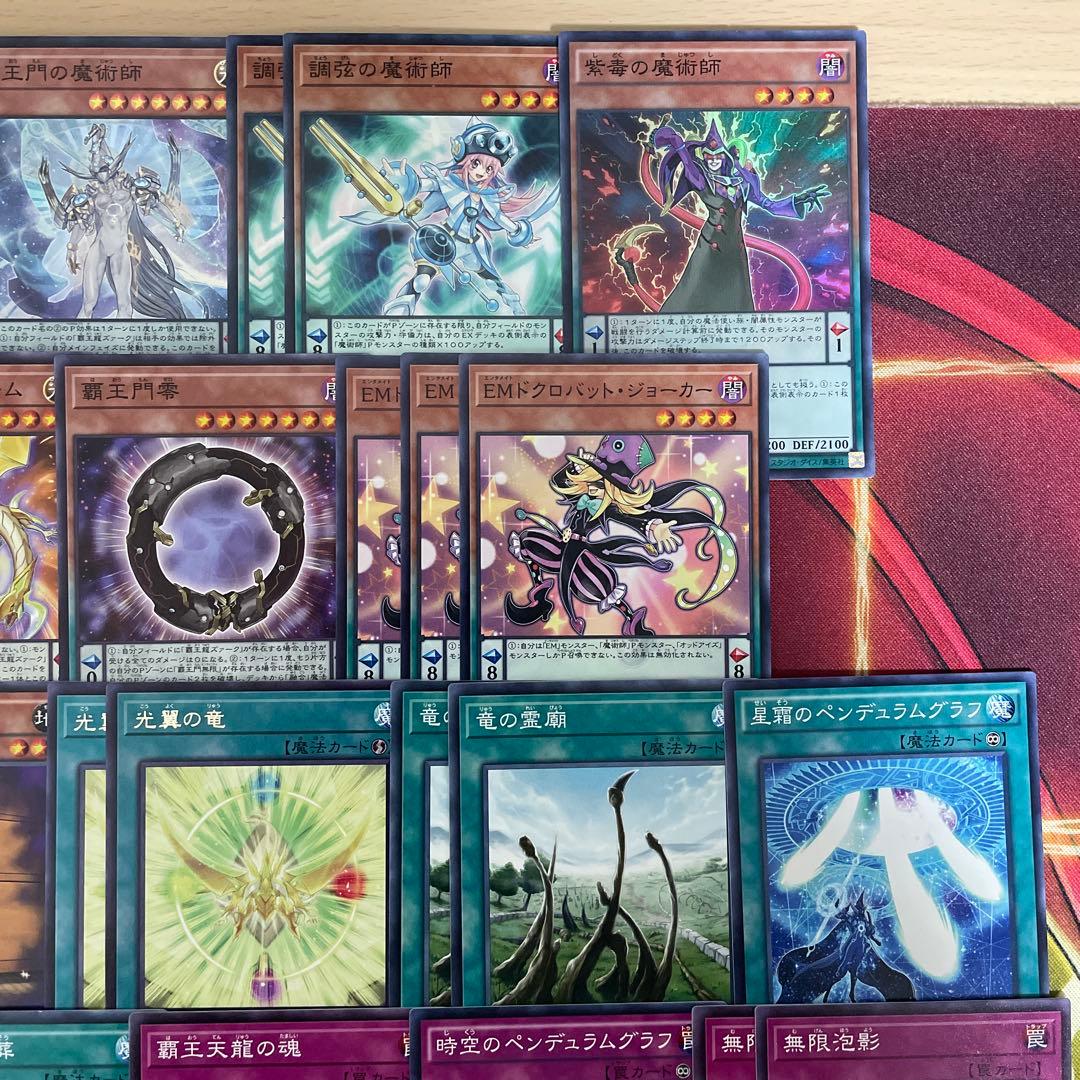 大会優勝構築 覇王魔術師デッキ 虹光の魔術師 紫毒の魔術師 覇王門の魔術師