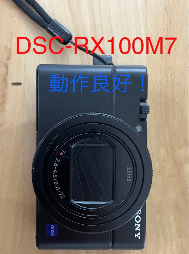 DSC-RX100M7 SONY コンデジ