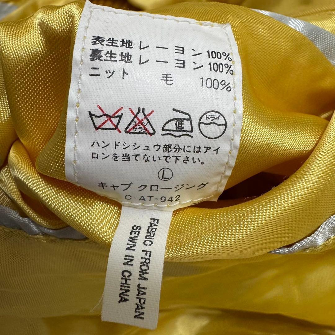 CABCLOTHING スカジャン キルティング リバーシブル 虎鷹龍Ｌ