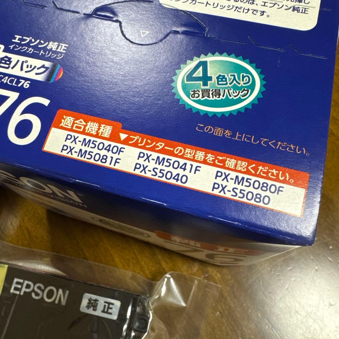 EPSON 純正インクカートリッジ 4色パック 単色マゼンタ セット