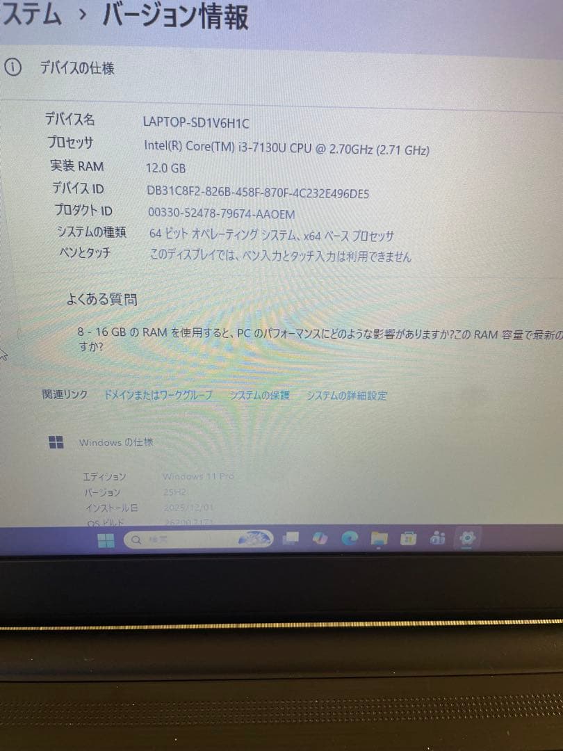 お正月限定特価！CPU第7世代Win11PC/Office H&B2019搭載